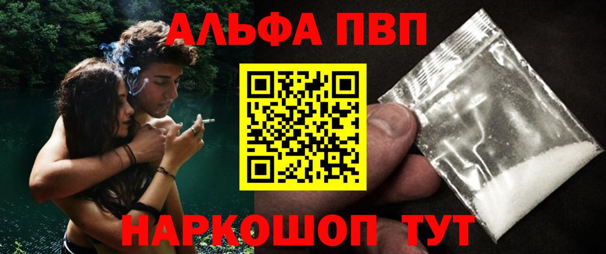 Alpha-PVP Crystall  Alpha-PVP Crystall  Вход с VPN  Alfa_PVP Соль  что такое наркотик  Сальск  Альфа ПВП 