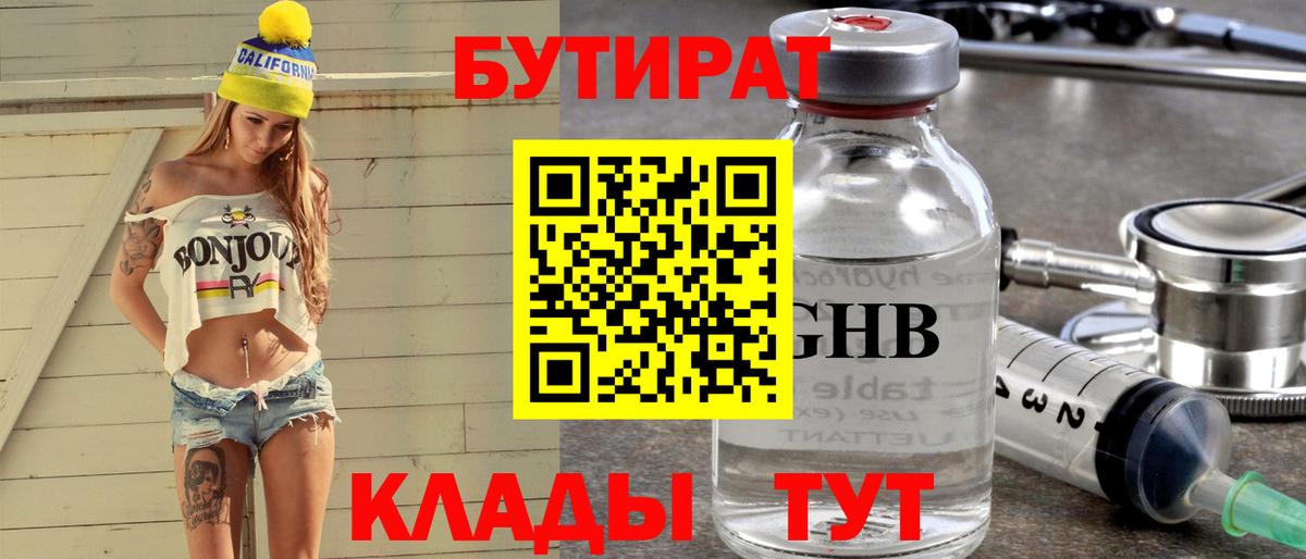 Бутират BDO 33% Сальск