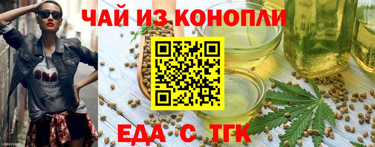Сальск  Печенье с ТГК марихуана  Вход с VPN 