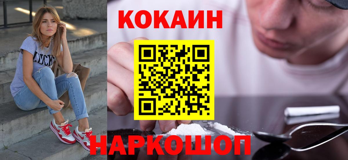COCAIN Эквадор  КОКАИН FishScale  Сальск  COCAIN  Вход с VPN 