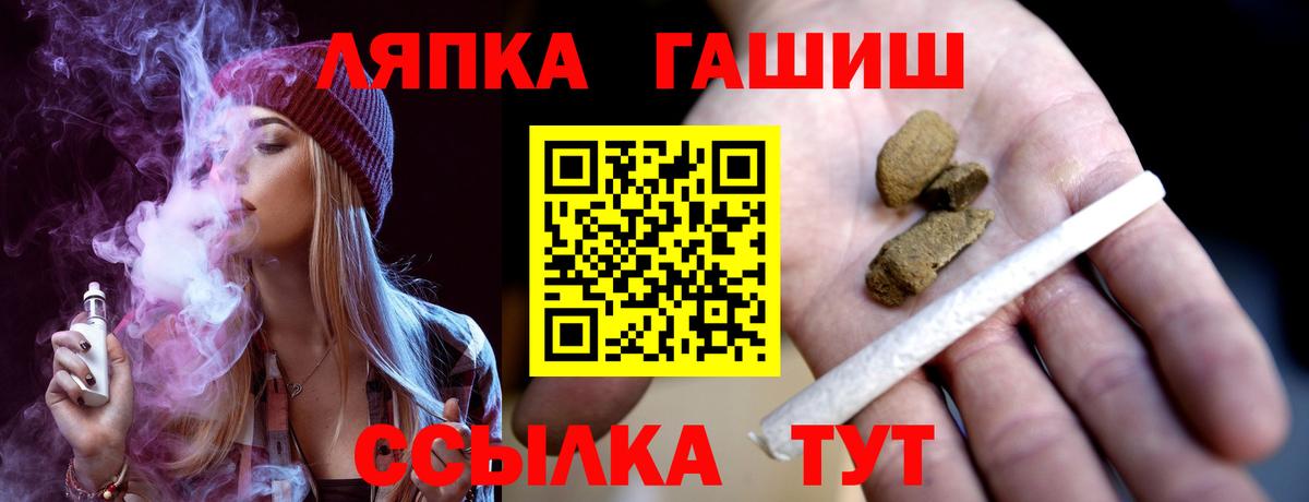 ГАШ Premium  Вход с VPN  Сальск 