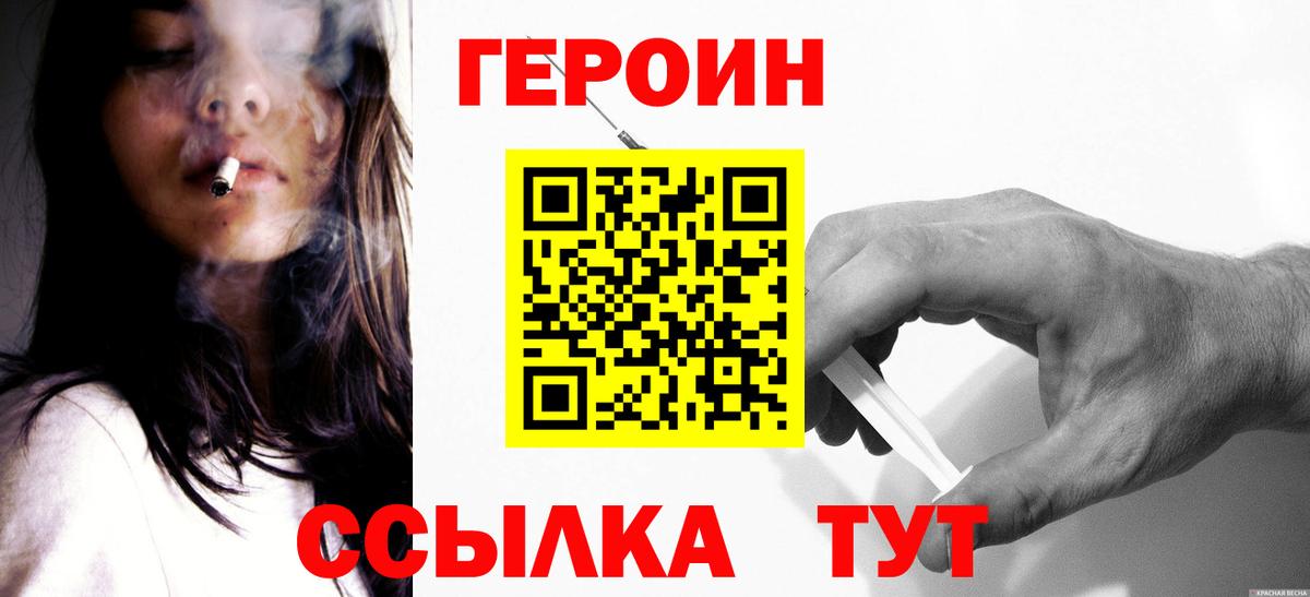 ГЕРОИН гречка  Вход с VPN  Сальск 