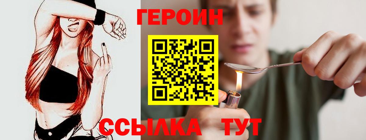 Героин гречка Сальск