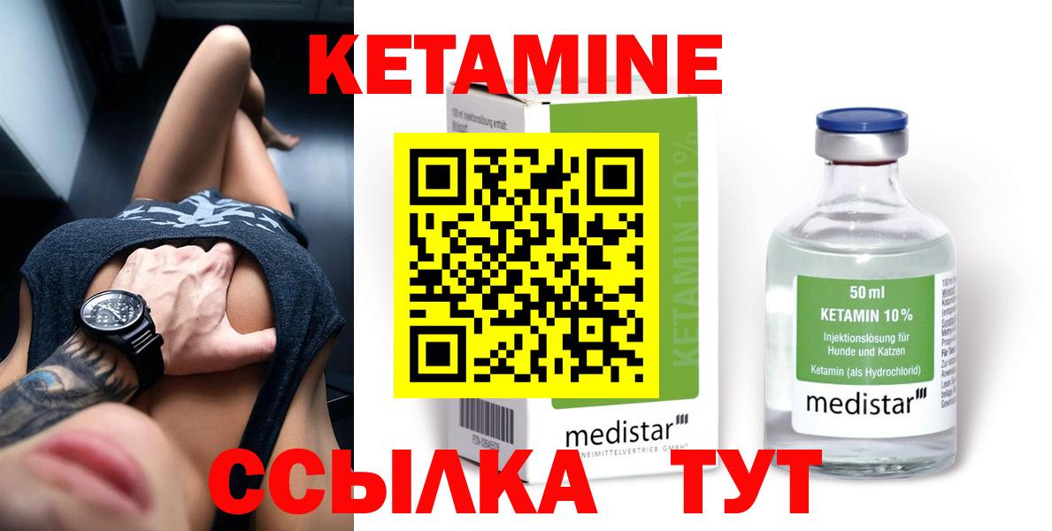 КЕТАМИН VHQ Сальск
