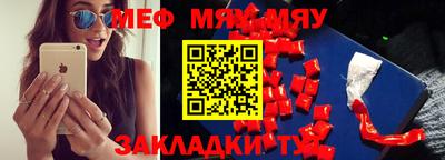 мяу мяу мука Партизанск