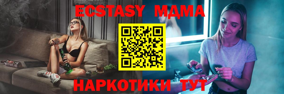 MDMA  MDMA молли  Вход с VPN  Сальск  MDMA VHQ 