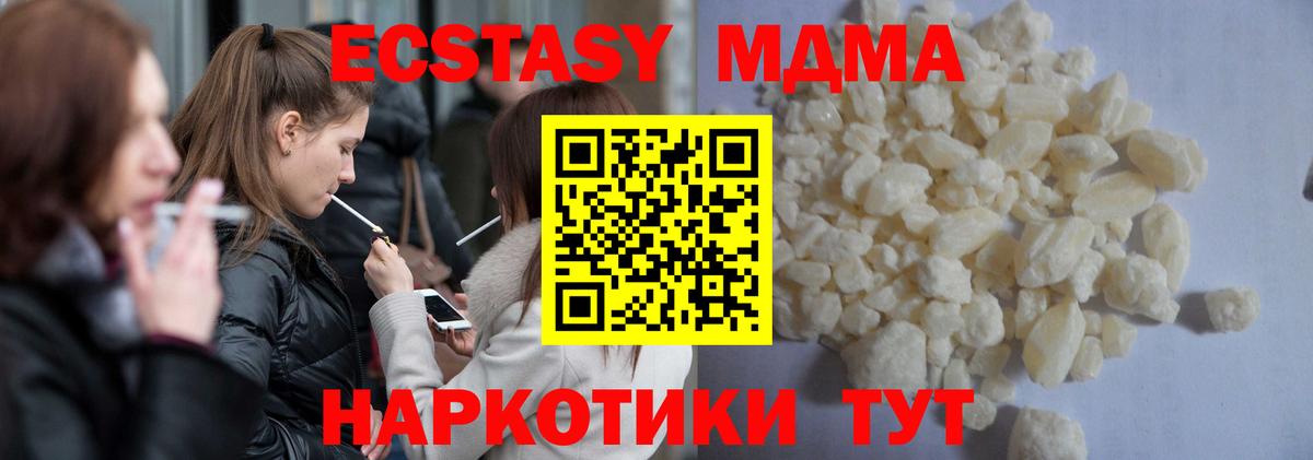 MDMA Molly Сальск