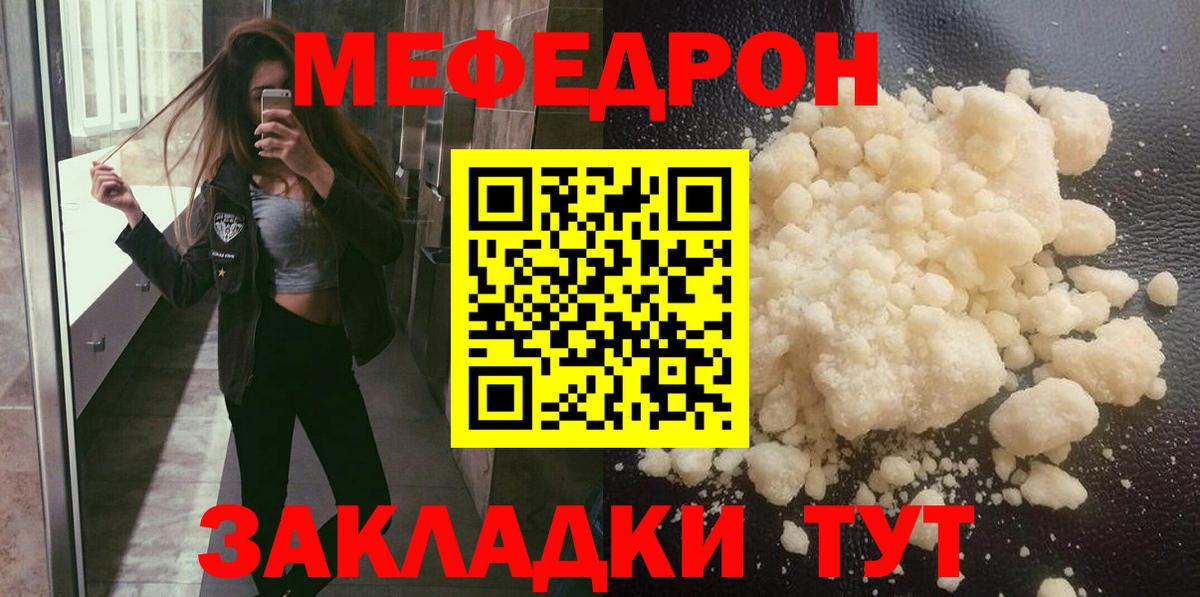 МЕФ мука  Вход с VPN  МЕФ 4 MMC  Сальск 