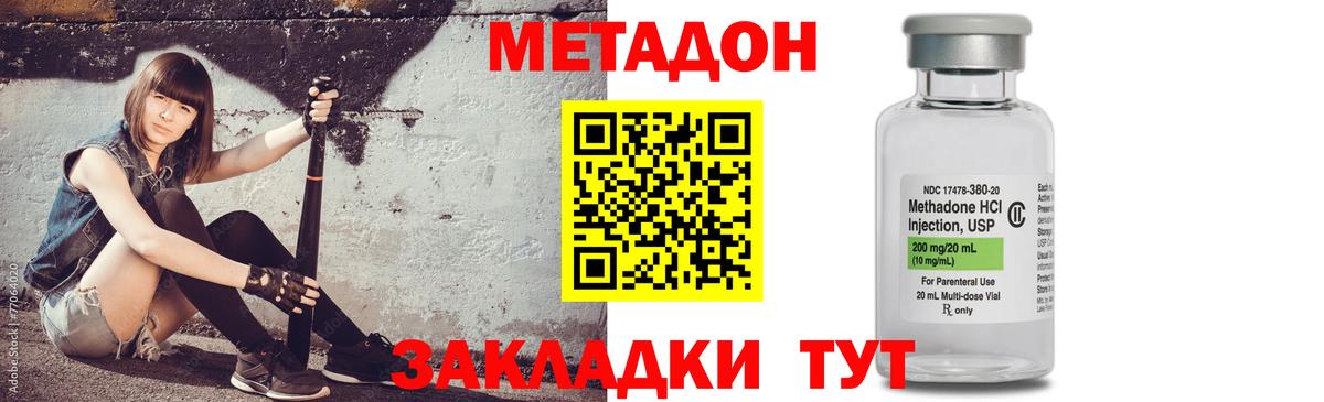 МЕТАДОН мёд  Вход с VPN  Сальск 