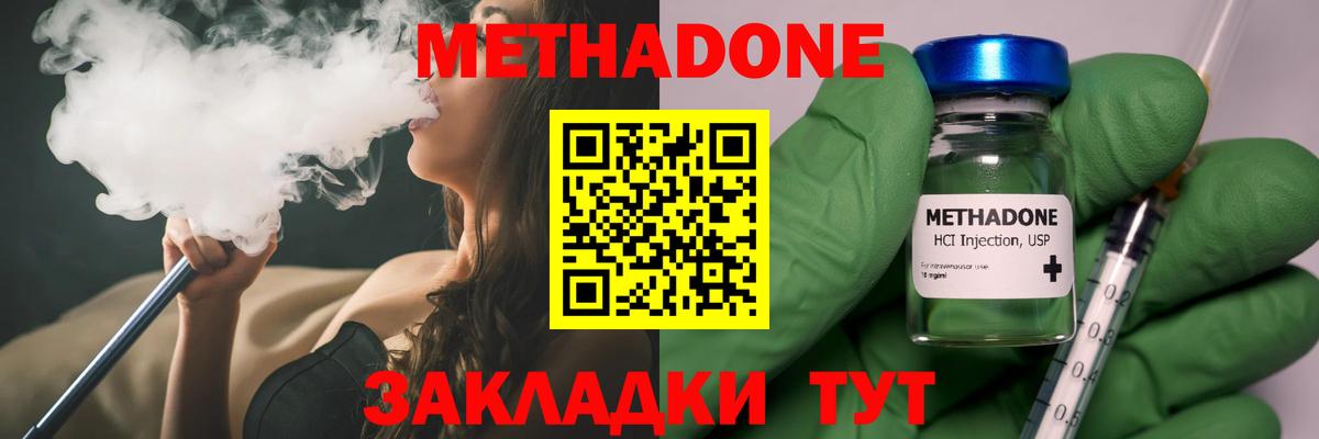 МЕТАДОН белоснежный Сальск