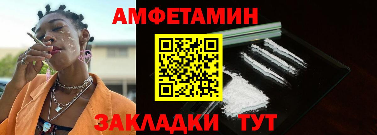 Первитин  МЕТАМФЕТАМИН винт  Вход с VPN  Сальск 